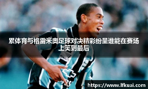 米兰体育平台