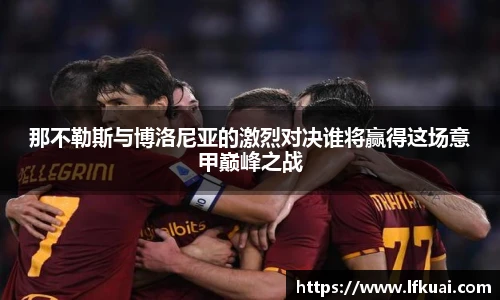 米兰体育AC Milan